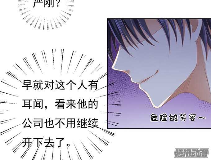 《蜜桃小情人之烈爱知夏》漫画最新章节留下来陪我（2）免费下拉式在线观看章节第【5】张图片