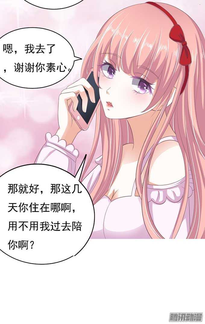 《蜜桃小情人之烈爱知夏》漫画最新章节势不两立免费下拉式在线观看章节第【12】张图片