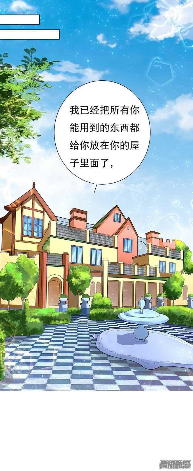 《蜜桃小情人之烈爱知夏》漫画最新章节势不两立免费下拉式在线观看章节第【2】张图片