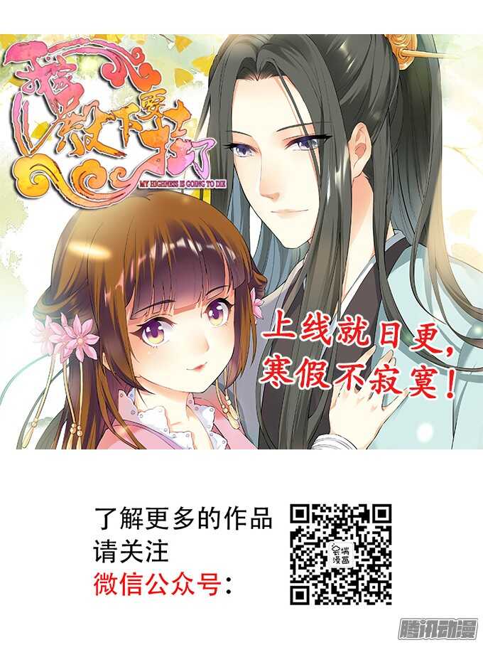 《蜜桃小情人之烈爱知夏》漫画最新章节势不两立免费下拉式在线观看章节第【27】张图片