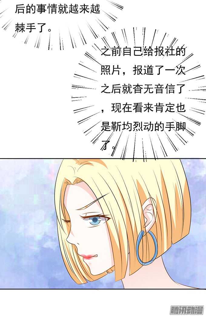 《蜜桃小情人之烈爱知夏》漫画最新章节势不两立（2）免费下拉式在线观看章节第【10】张图片