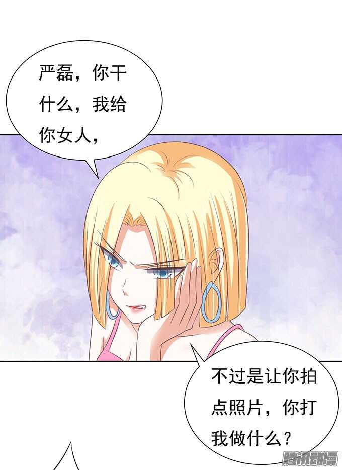 《蜜桃小情人之烈爱知夏》漫画最新章节势不两立（2）免费下拉式在线观看章节第【2】张图片