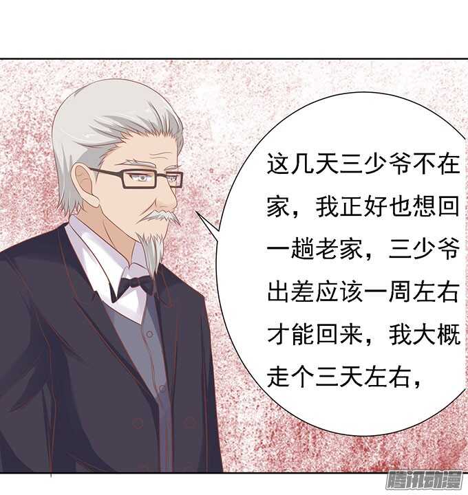 《蜜桃小情人之烈爱知夏》漫画最新章节势不两立（2）免费下拉式在线观看章节第【24】张图片