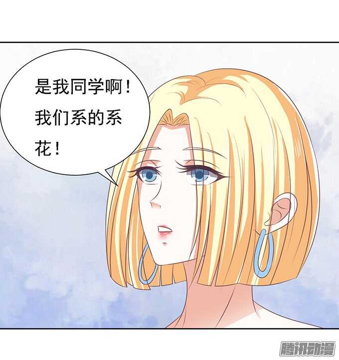 《蜜桃小情人之烈爱知夏》漫画最新章节势不两立（2）免费下拉式在线观看章节第【4】张图片