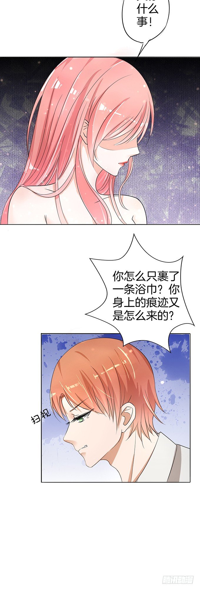 《蜜桃小情人之烈爱知夏》漫画最新章节我们不介意你什么都不穿（3）免费下拉式在线观看章节第【18】张图片