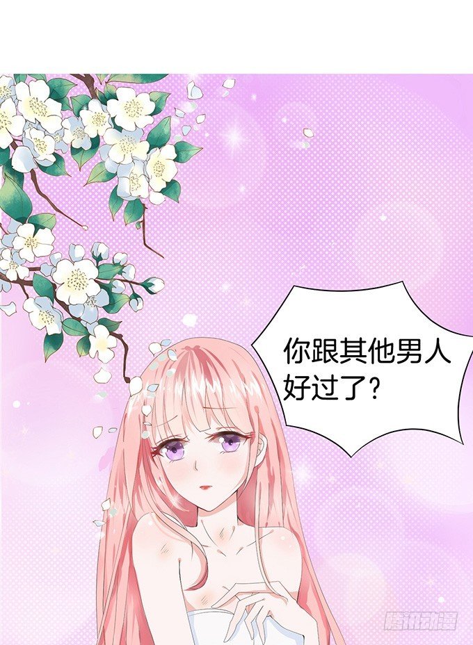 《蜜桃小情人之烈爱知夏》漫画最新章节我们不介意你什么都不穿（3）免费下拉式在线观看章节第【19】张图片