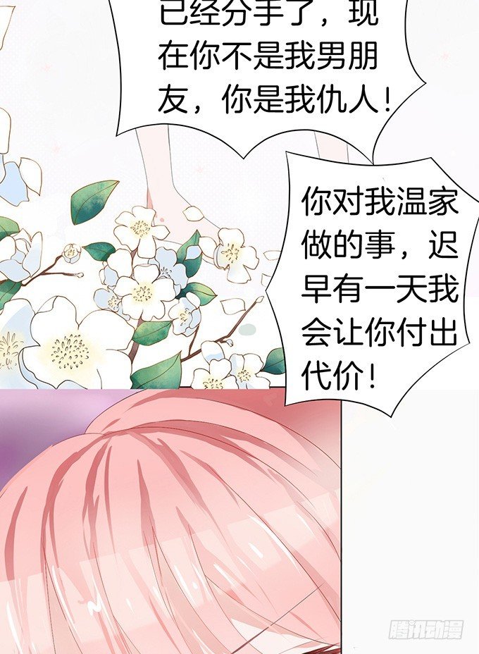 《蜜桃小情人之烈爱知夏》漫画最新章节我们不介意你什么都不穿（3）免费下拉式在线观看章节第【21】张图片