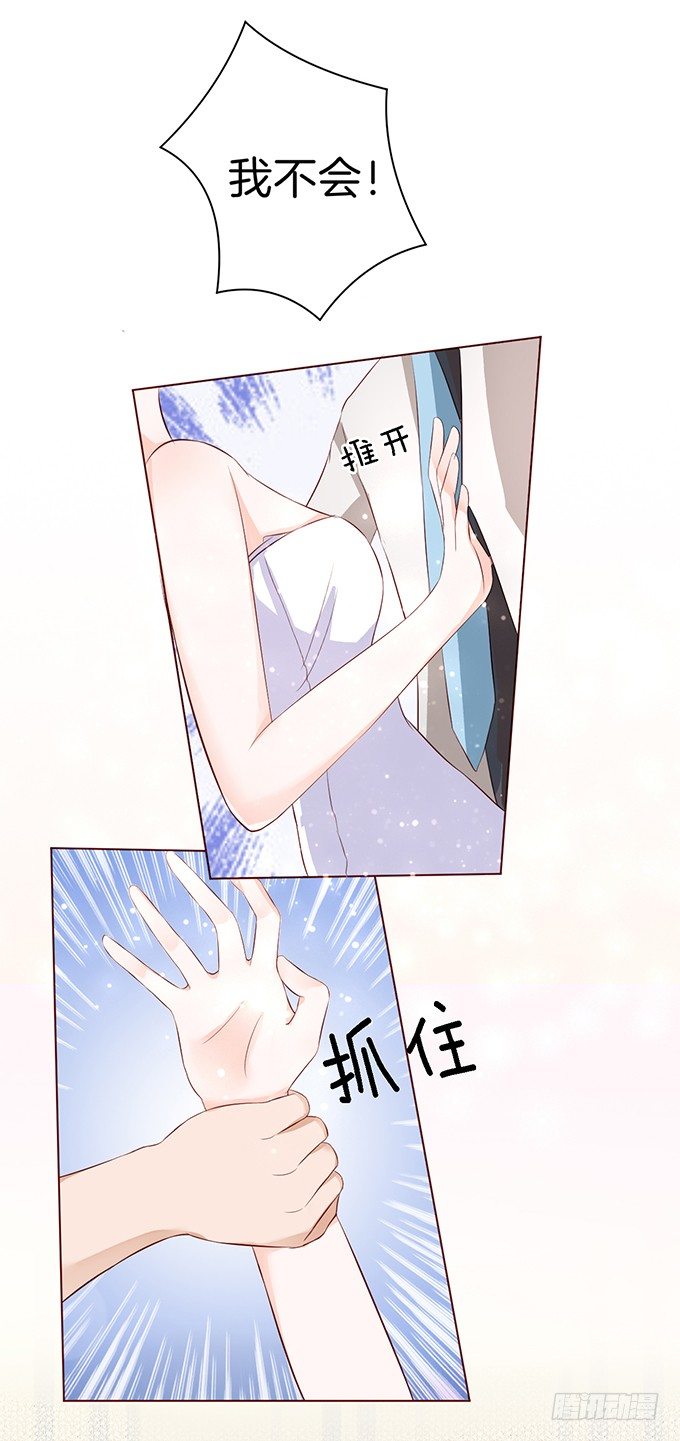 《蜜桃小情人之烈爱知夏》漫画最新章节我们不介意你什么都不穿（3）免费下拉式在线观看章节第【26】张图片