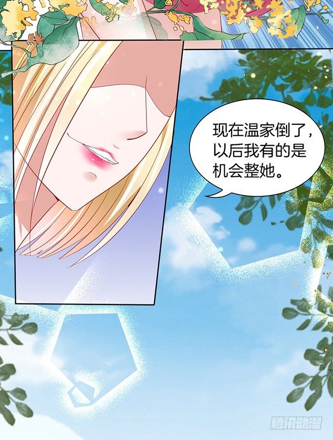 《蜜桃小情人之烈爱知夏》漫画最新章节我们不介意你什么都不穿（3）免费下拉式在线观看章节第【4】张图片