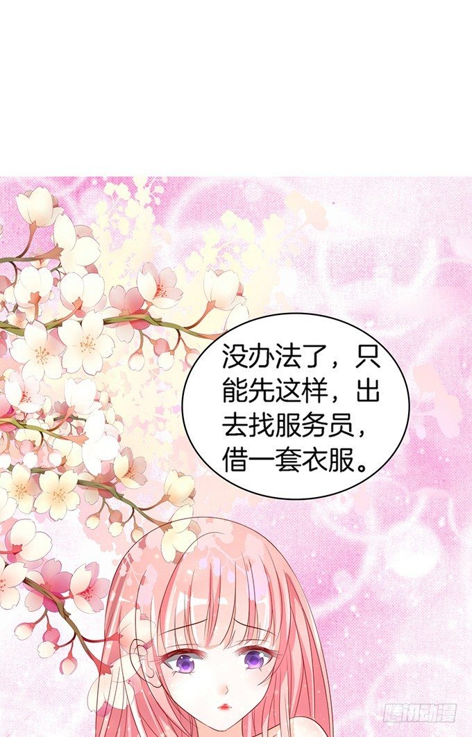 《蜜桃小情人之烈爱知夏》漫画最新章节我们不介意你什么都不穿（3）免费下拉式在线观看章节第【9】张图片