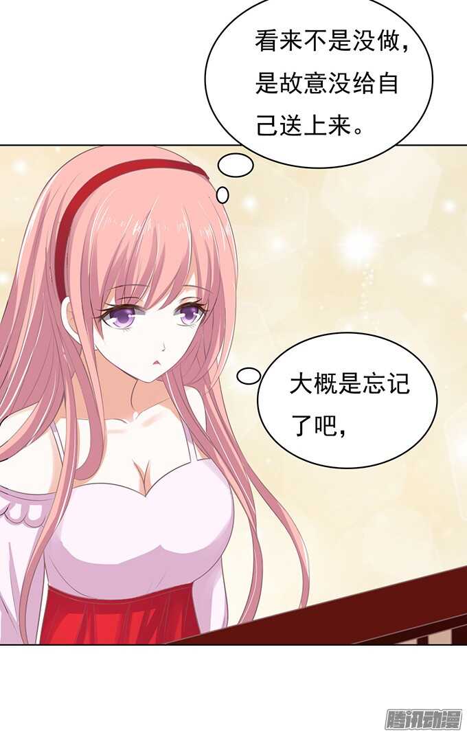 《蜜桃小情人之烈爱知夏》漫画最新章节签名免费下拉式在线观看章节第【16】张图片