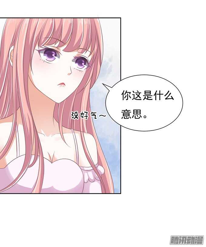 《蜜桃小情人之烈爱知夏》漫画最新章节签名免费下拉式在线观看章节第【26】张图片