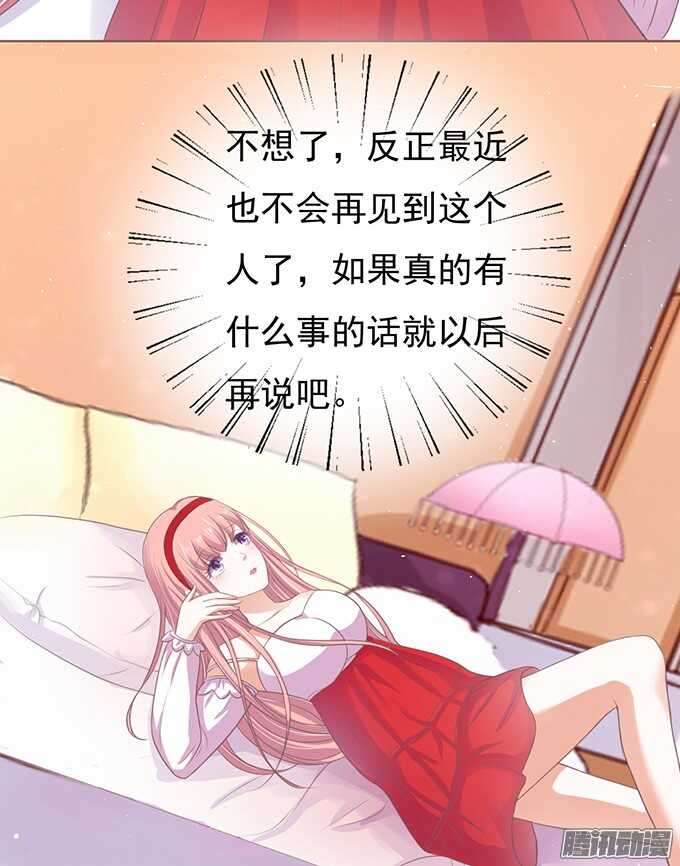 《蜜桃小情人之烈爱知夏》漫画最新章节签名免费下拉式在线观看章节第【6】张图片