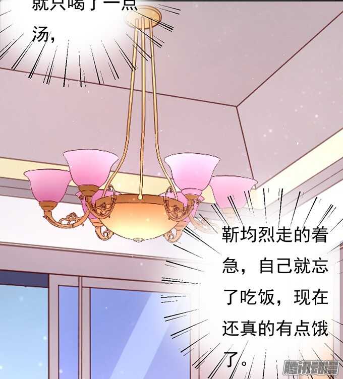 《蜜桃小情人之烈爱知夏》漫画最新章节签名免费下拉式在线观看章节第【9】张图片