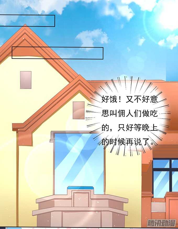 《蜜桃小情人之烈爱知夏》漫画最新章节签名（2）免费下拉式在线观看章节第【11】张图片