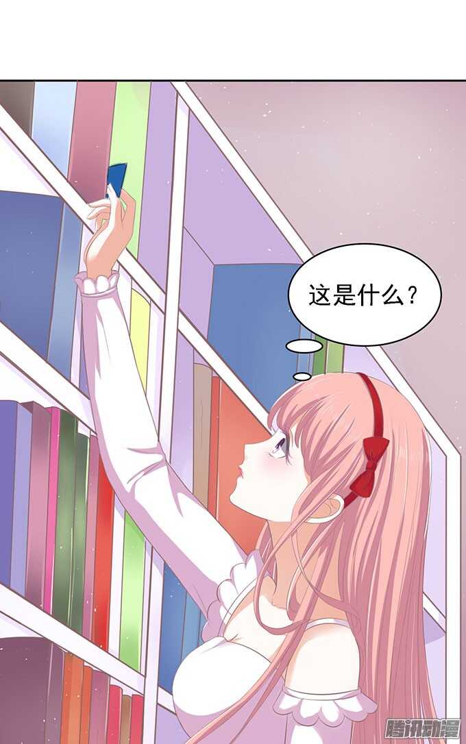 《蜜桃小情人之烈爱知夏》漫画最新章节签名（2）免费下拉式在线观看章节第【20】张图片