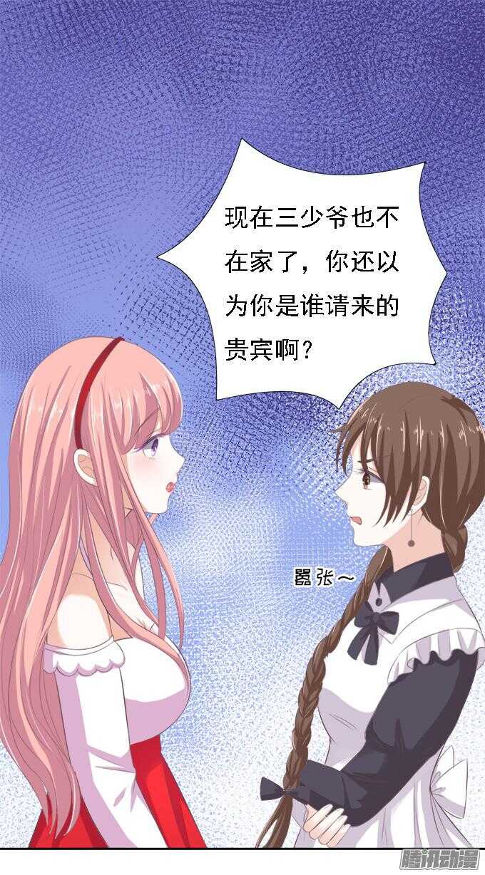 《蜜桃小情人之烈爱知夏》漫画最新章节给我倒杯水免费下拉式在线观看章节第【10】张图片