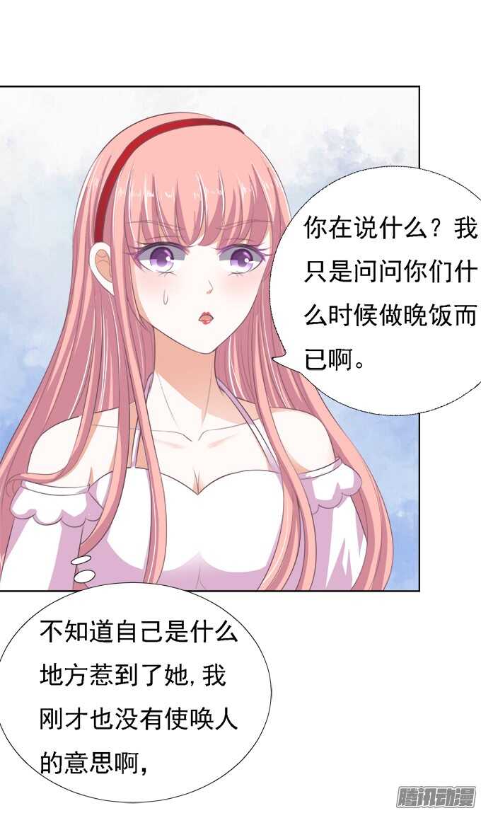 《蜜桃小情人之烈爱知夏》漫画最新章节给我倒杯水免费下拉式在线观看章节第【11】张图片