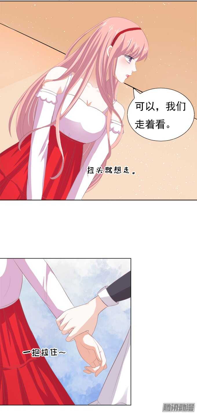 《蜜桃小情人之烈爱知夏》漫画最新章节给我倒杯水免费下拉式在线观看章节第【15】张图片