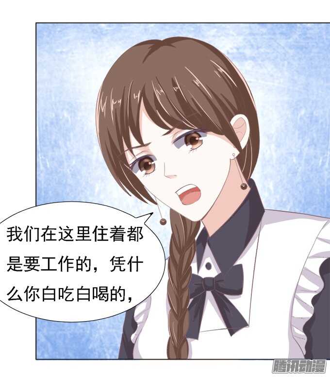 《蜜桃小情人之烈爱知夏》漫画最新章节给我倒杯水免费下拉式在线观看章节第【16】张图片