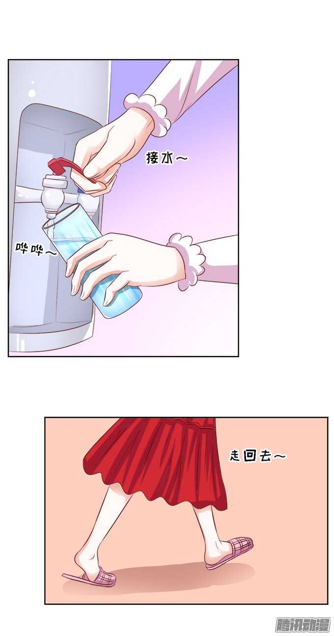 《蜜桃小情人之烈爱知夏》漫画最新章节给我倒杯水免费下拉式在线观看章节第【22】张图片