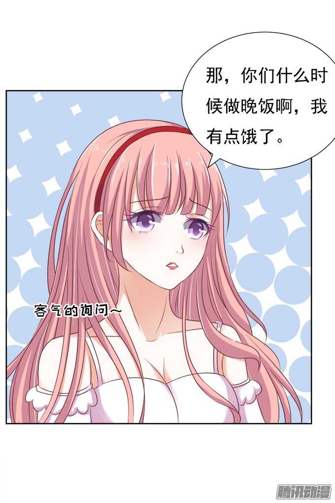 《蜜桃小情人之烈爱知夏》漫画最新章节给我倒杯水免费下拉式在线观看章节第【8】张图片