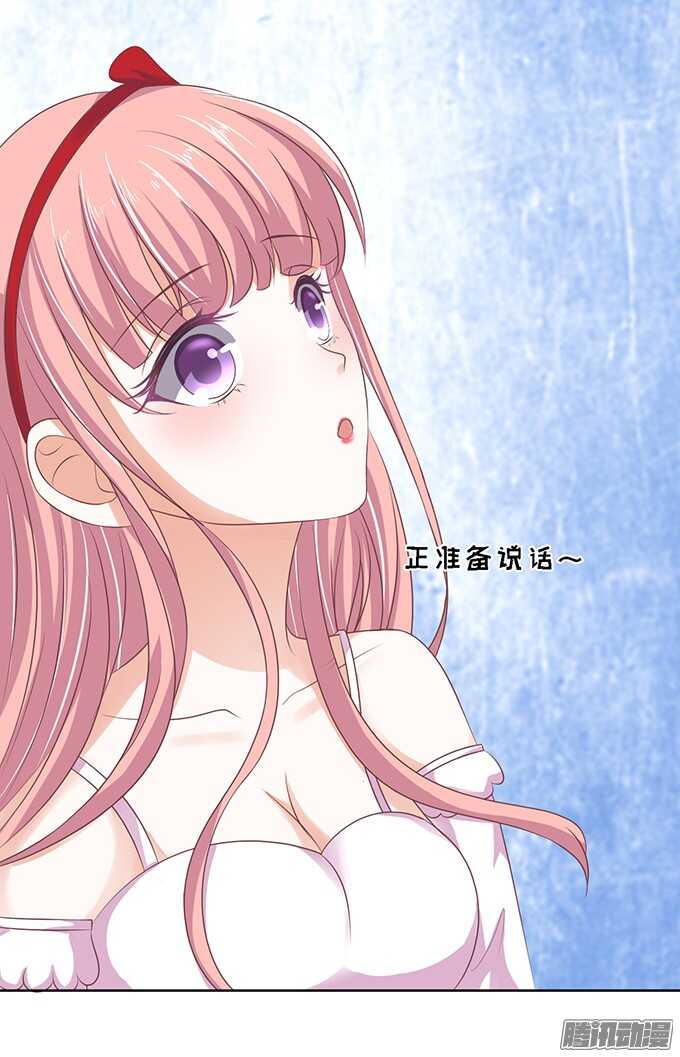 《蜜桃小情人之烈爱知夏》漫画最新章节去给我倒杯水免费下拉式在线观看章节第【25】张图片