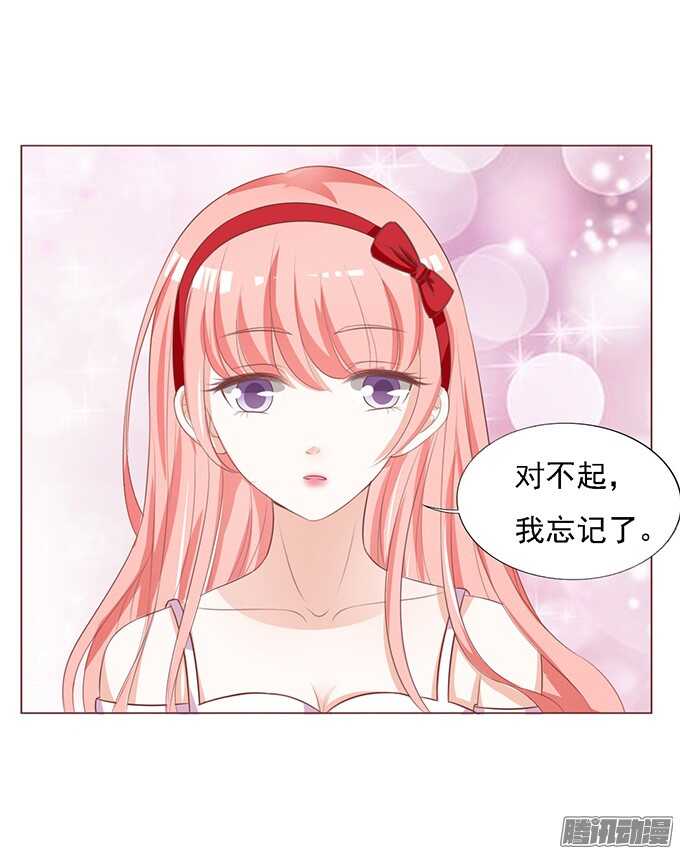 《蜜桃小情人之烈爱知夏》漫画最新章节去给我倒杯水免费下拉式在线观看章节第【30】张图片