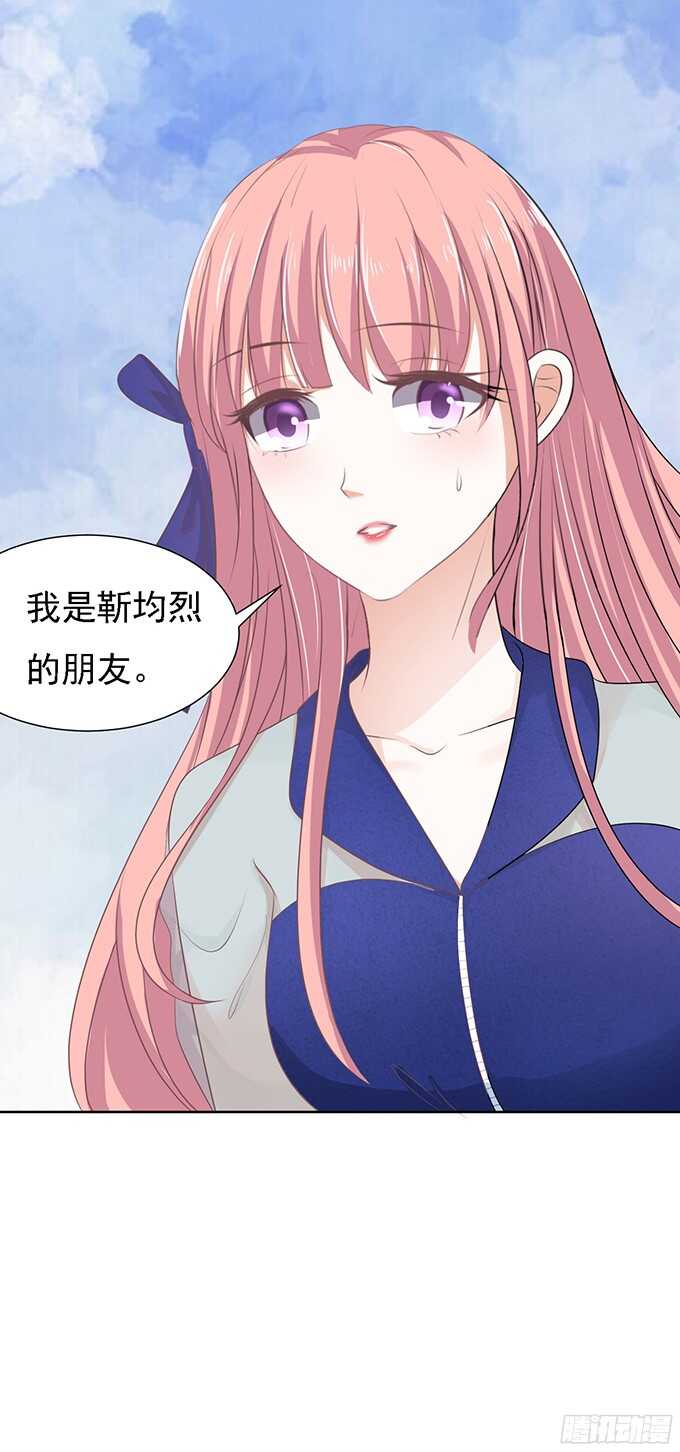 《蜜桃小情人之烈爱知夏》漫画最新章节找到你免费下拉式在线观看章节第【19】张图片