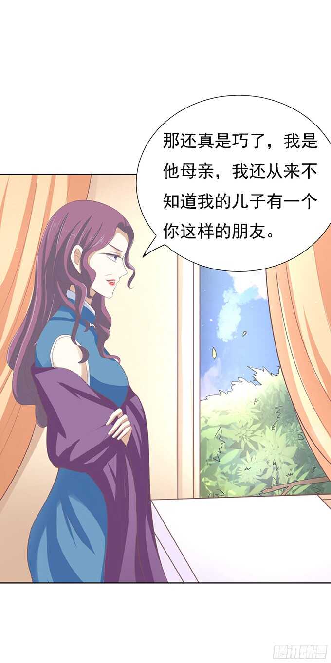 《蜜桃小情人之烈爱知夏》漫画最新章节找到你免费下拉式在线观看章节第【20】张图片