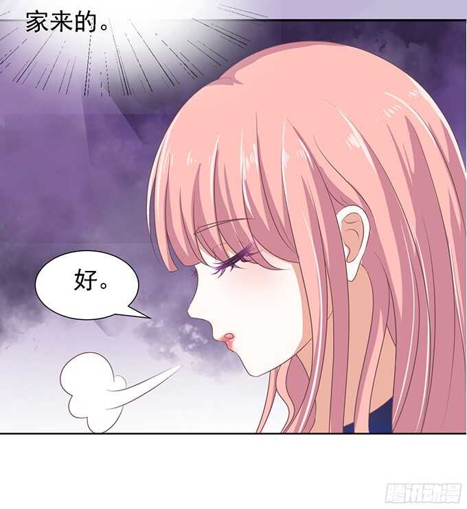 《蜜桃小情人之烈爱知夏》漫画最新章节找到你免费下拉式在线观看章节第【28】张图片