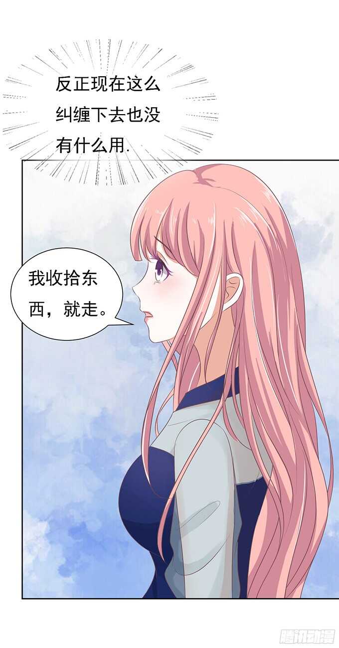 《蜜桃小情人之烈爱知夏》漫画最新章节找到你免费下拉式在线观看章节第【29】张图片