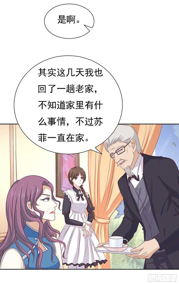 《蜜桃小情人之烈爱知夏》漫画最新章节找到你免费下拉式在线观看章节第【3】张图片