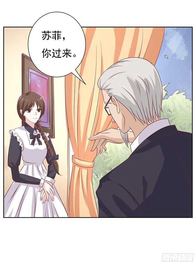 《蜜桃小情人之烈爱知夏》漫画最新章节找到你免费下拉式在线观看章节第【4】张图片