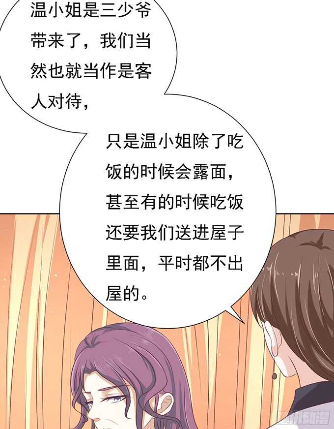 《蜜桃小情人之烈爱知夏》漫画最新章节找到你免费下拉式在线观看章节第【6】张图片