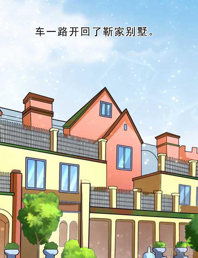 《蜜桃小情人之烈爱知夏》漫画最新章节我去哪你就得去哪（2）免费下拉式在线观看章节第【22】张图片