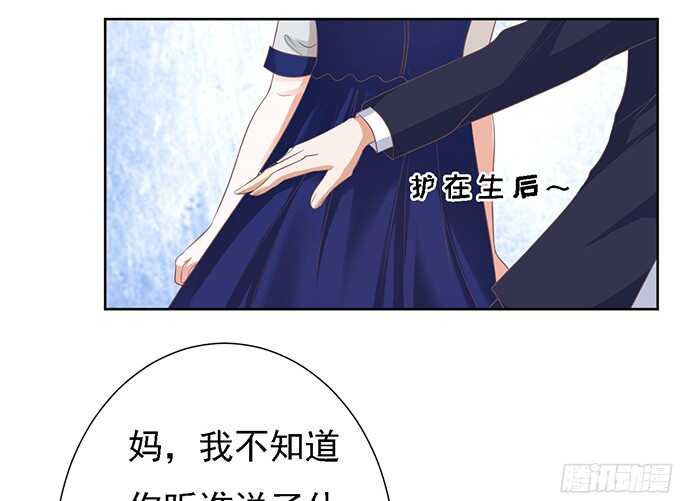 《蜜桃小情人之烈爱知夏》漫画最新章节我去哪你就得去哪（2）免费下拉式在线观看章节第【29】张图片