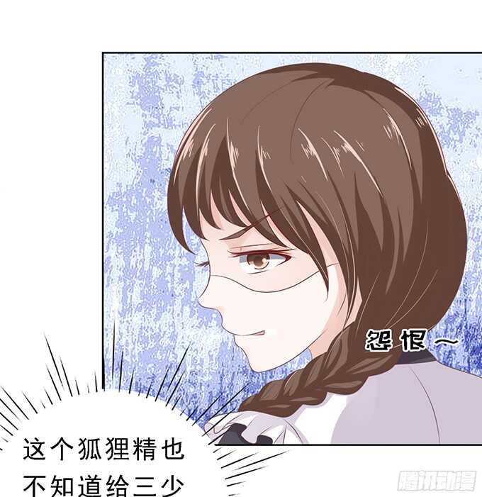 《蜜桃小情人之烈爱知夏》漫画最新章节我去哪你就得去哪（2）免费下拉式在线观看章节第【36】张图片