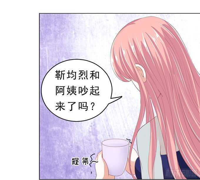 【蜜桃小情人之烈爱知夏】漫画-（我会照顾你）章节漫画下拉式图片-5.jpg