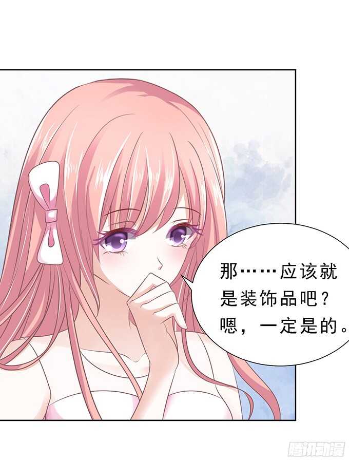 《蜜桃小情人之烈爱知夏》漫画最新章节我会照顾你（2）免费下拉式在线观看章节第【10】张图片