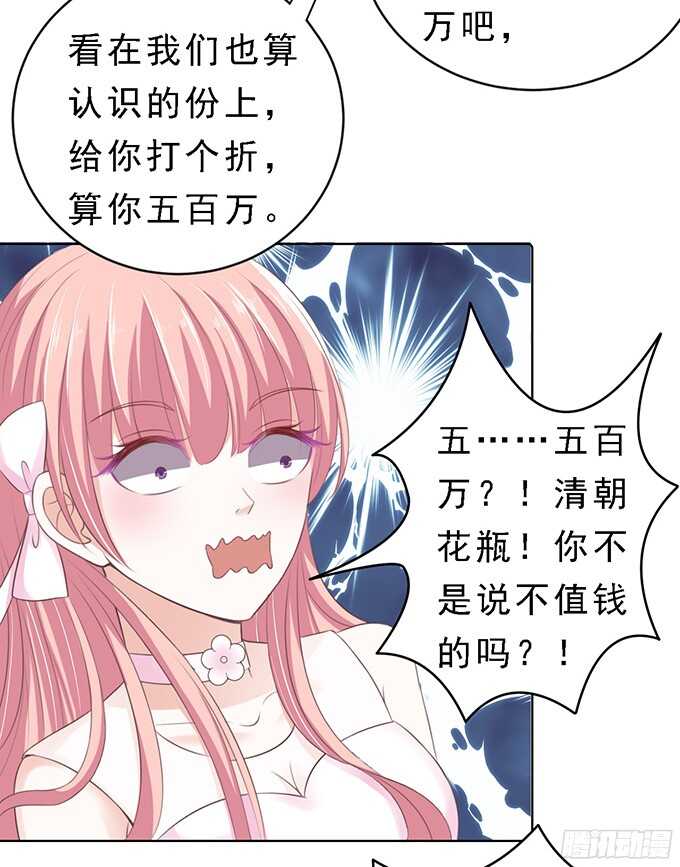 《蜜桃小情人之烈爱知夏》漫画最新章节我会照顾你（2）免费下拉式在线观看章节第【17】张图片