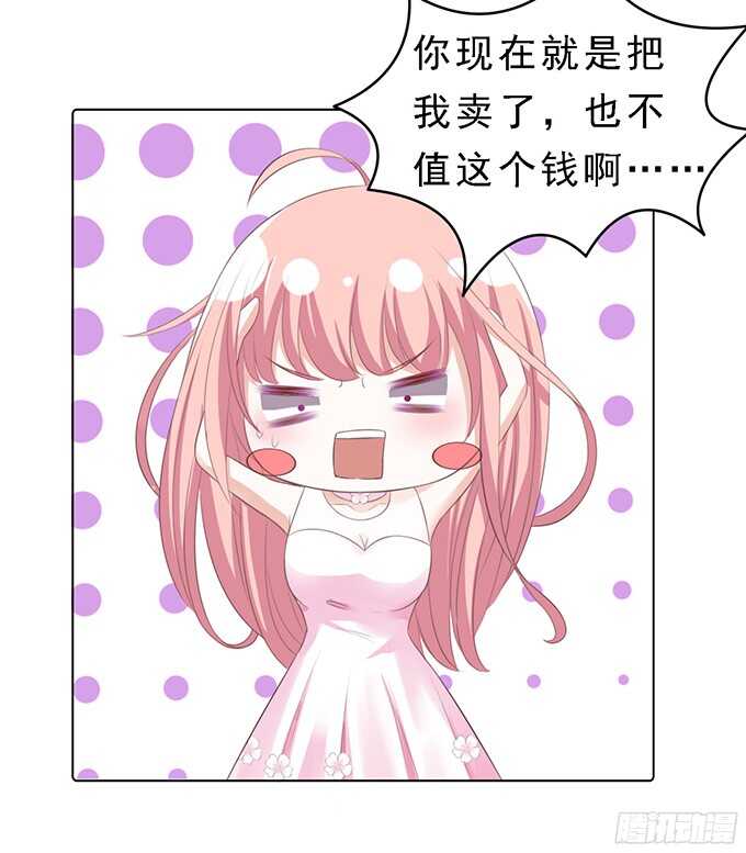 《蜜桃小情人之烈爱知夏》漫画最新章节我会照顾你（2）免费下拉式在线观看章节第【18】张图片