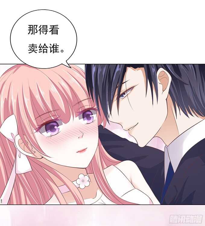 《蜜桃小情人之烈爱知夏》漫画最新章节我会照顾你（2）免费下拉式在线观看章节第【19】张图片