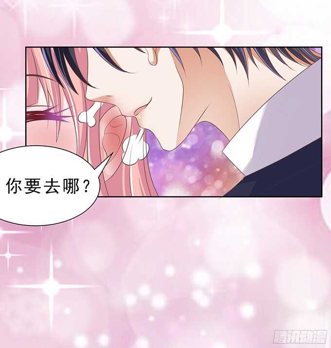 《蜜桃小情人之烈爱知夏》漫画最新章节我会照顾你（2）免费下拉式在线观看章节第【28】张图片