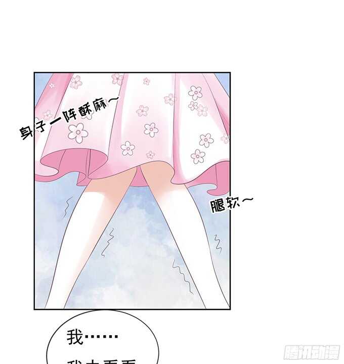 《蜜桃小情人之烈爱知夏》漫画最新章节我会照顾你（2）免费下拉式在线观看章节第【29】张图片