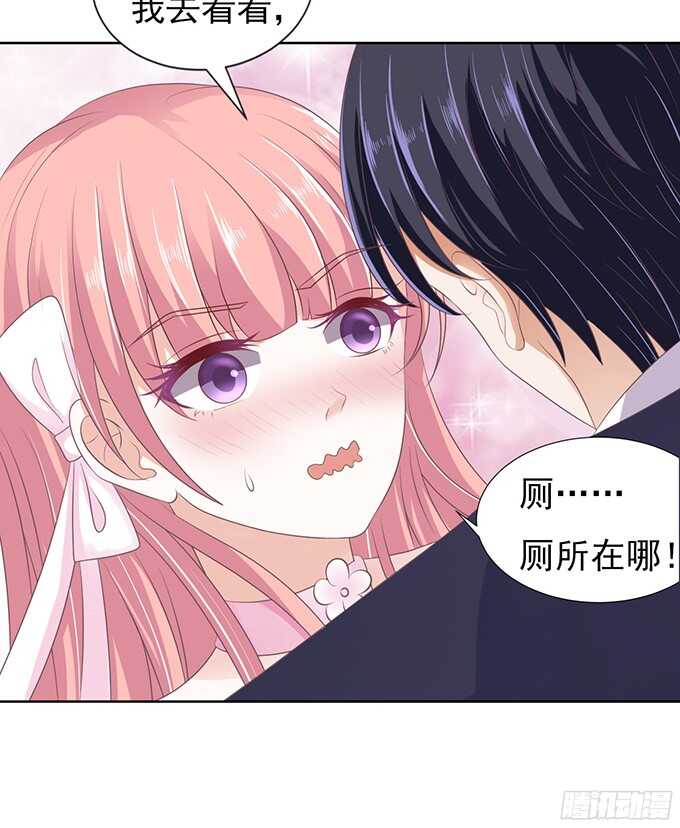 《蜜桃小情人之烈爱知夏》漫画最新章节我会照顾你（2）免费下拉式在线观看章节第【30】张图片