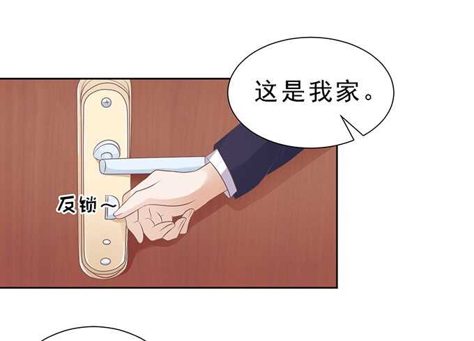 《蜜桃小情人之烈爱知夏》漫画最新章节我会照顾你（3）免费下拉式在线观看章节第【8】张图片