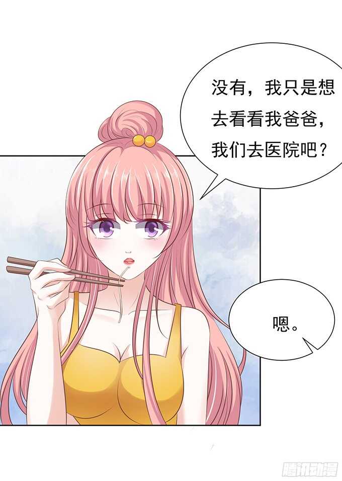 《蜜桃小情人之烈爱知夏》漫画最新章节同居过日子免费下拉式在线观看章节第【33】张图片