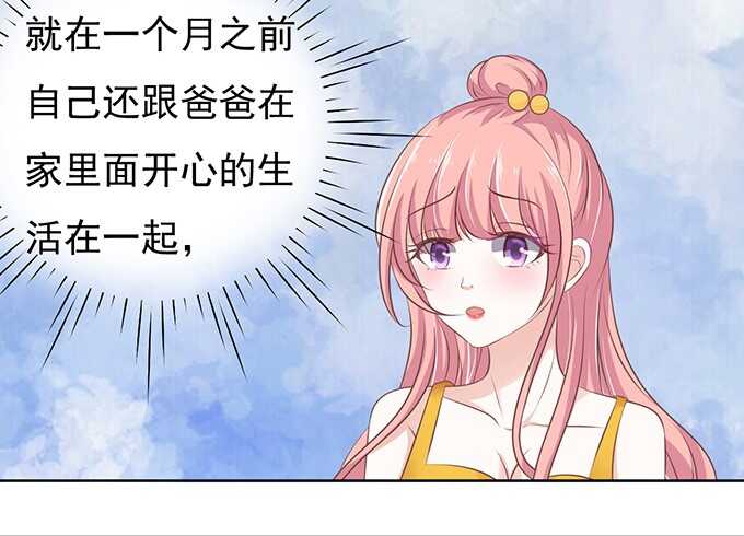 《蜜桃小情人之烈爱知夏》漫画最新章节同居过日子免费下拉式在线观看章节第【36】张图片