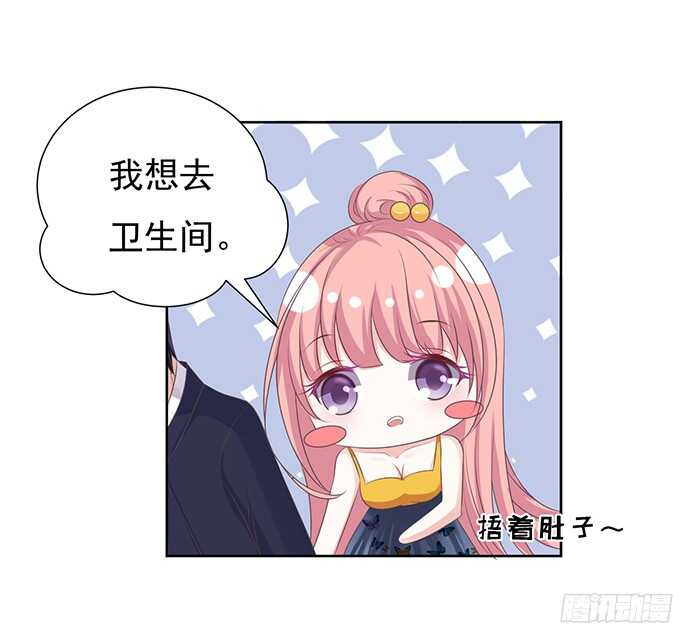 《蜜桃小情人之烈爱知夏》漫画最新章节拒绝接见免费下拉式在线观看章节第【25】张图片